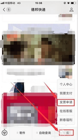 德邦快递单号查询自动查询系统APP