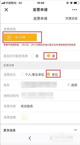 德邦快递单号查询自动查询系统APP