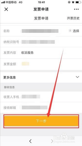 德邦快递单号查询自动查询系统APP