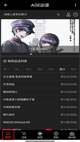age动漫官方正版2022