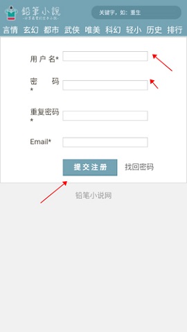 铅笔小说旧版本
