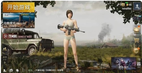 绝地求生国际服辅助官方正版