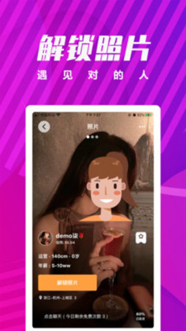 面对面职场单身交友平台