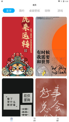 倾心壁纸app免费版