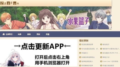 zzzfun动漫APP官方版