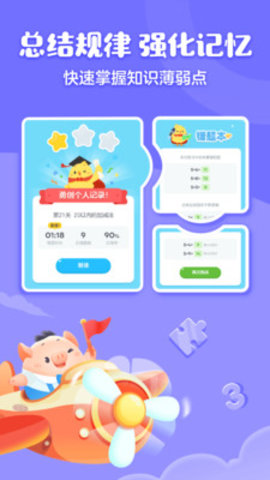 叫叫口算无限金币钻石版