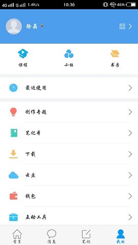 大医精诚最新版