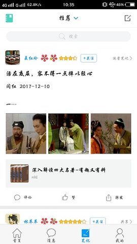 大医精诚最新版