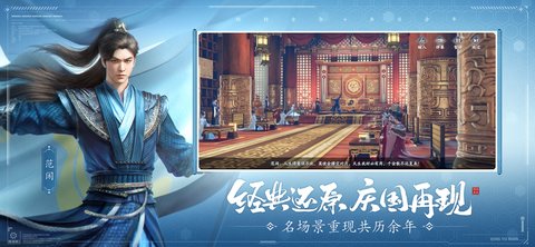 庆余年手游破解版