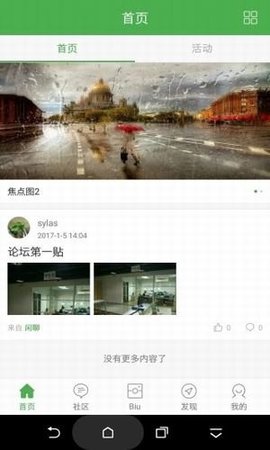 峰峰信息港2022安卓版