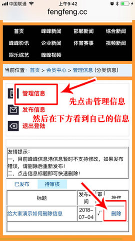 峰峰信息港2022安卓版