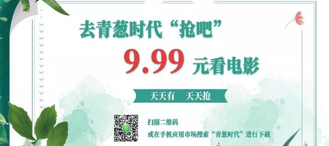 青葱时代官方版