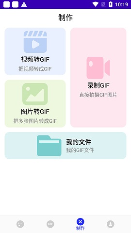 表情包助手2022最新版