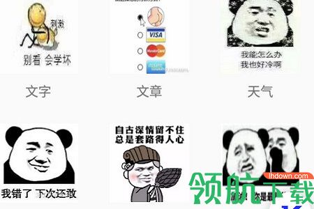 表情包助手2022最新版