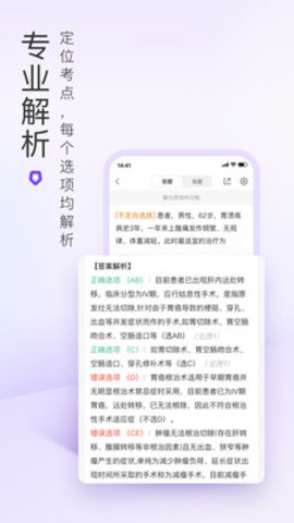 丁香医考vip免费版app