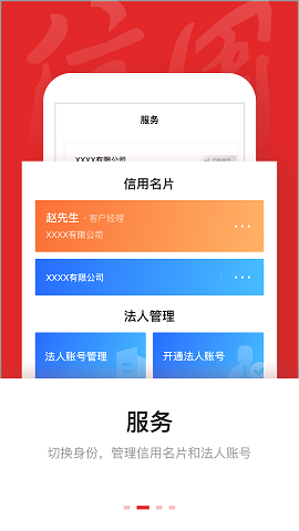 信用中国最新版