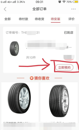 途虎养车网门店查询APP2023