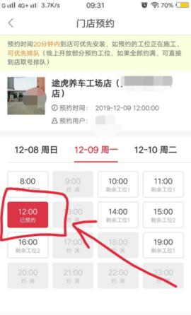 途虎养车网门店查询APP2023