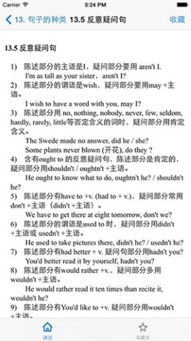 grammar英语语法app
