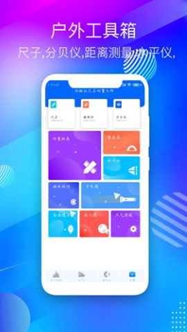 gps海拔测量仪最新版