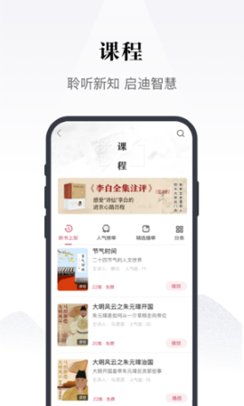 凤凰书苑有声听书app