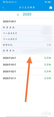 重庆12333社保查询网上查询