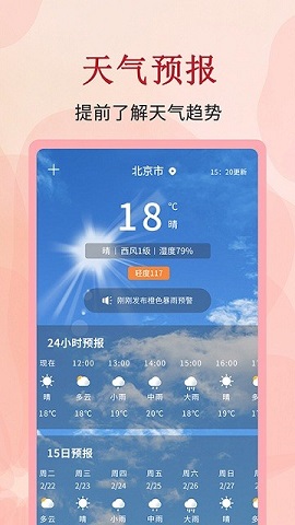 2022全能万年历安卓版