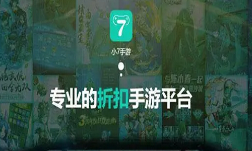 小七手游旧版本
