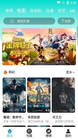 有趣影视免费版