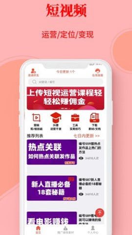 左拍短视频拍摄app