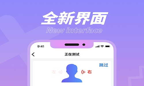 畅听小助手手机版