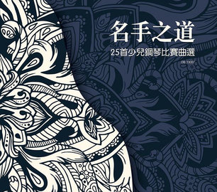 名手之道2022最新版