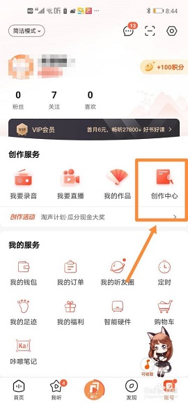 喜马拉雅听书免费版官方下载极速版