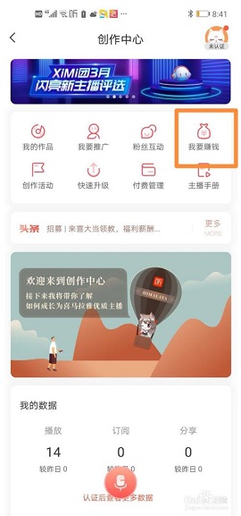 喜马拉雅听书免费版官方下载极速版