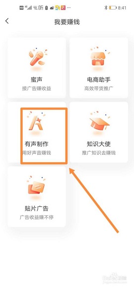 喜马拉雅听书免费版官方下载极速版
