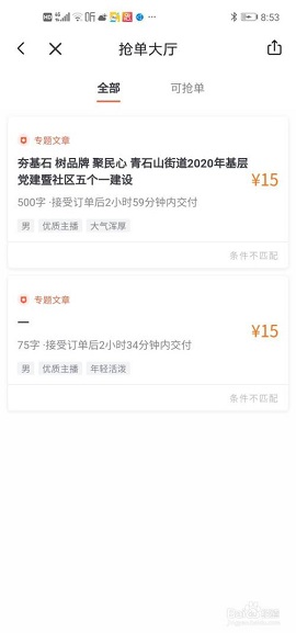 喜马拉雅听书免费版官方下载极速版