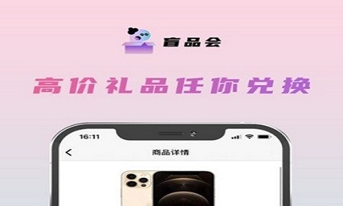 盒你心意盲盒购物app