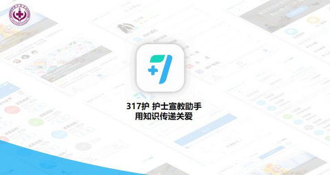 317护官方版