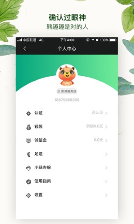 快趣出行智慧出行app