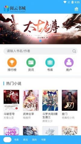 阅云书城免VIP版