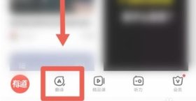 有道词典完美破解版