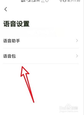 高德地图车机版ar导航APP