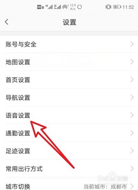 高德地图车机版ar导航APP