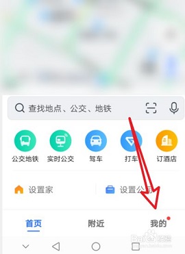 高德地图车机版ar导航APP