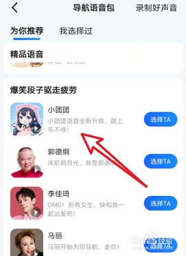 高德地图车机版ar导航APP