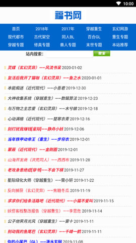 福书网2022最新版