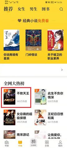 福书网2022最新版