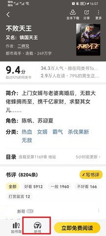 福书网2022最新版