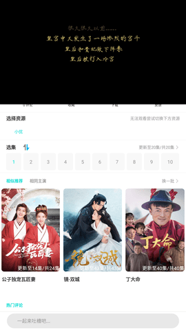 绿巨人影院无限破解版永久app