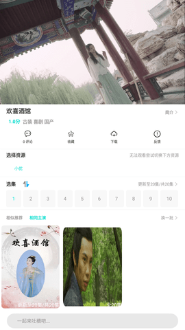 绿巨人影院无限破解版永久app